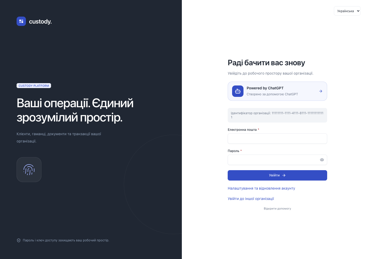 Перші кроки — Скриншот реального інтерфейсу з навчальними даними. Це не обліковий запис користувача й не доказ реального платежу.